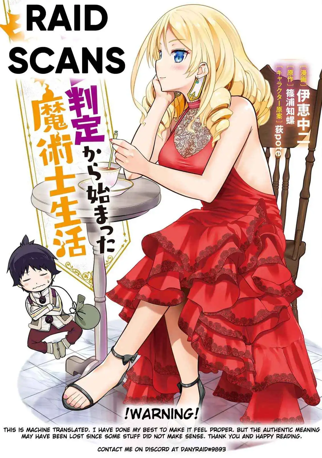 Hazure Hantei kara Hajimatta Cheat Majutsushi Seikatsu Chapter 5 1